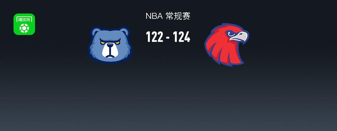澳客下载-NBA战报：老鹰124-122险胜灰熊，杰伦-约翰逊32+15+8